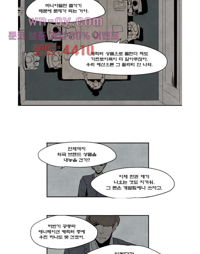 그레이 2화 6