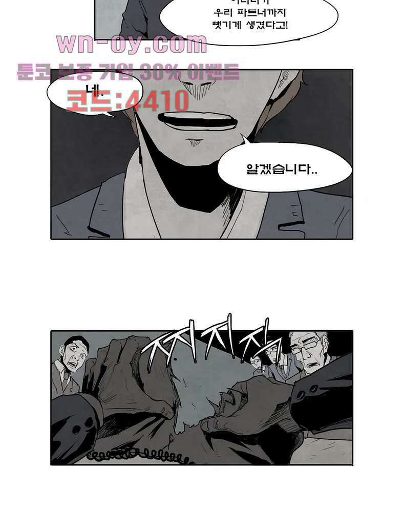 그레이 2화 7