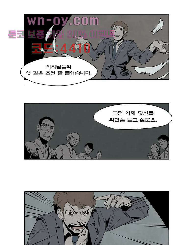 그레이 2화 8