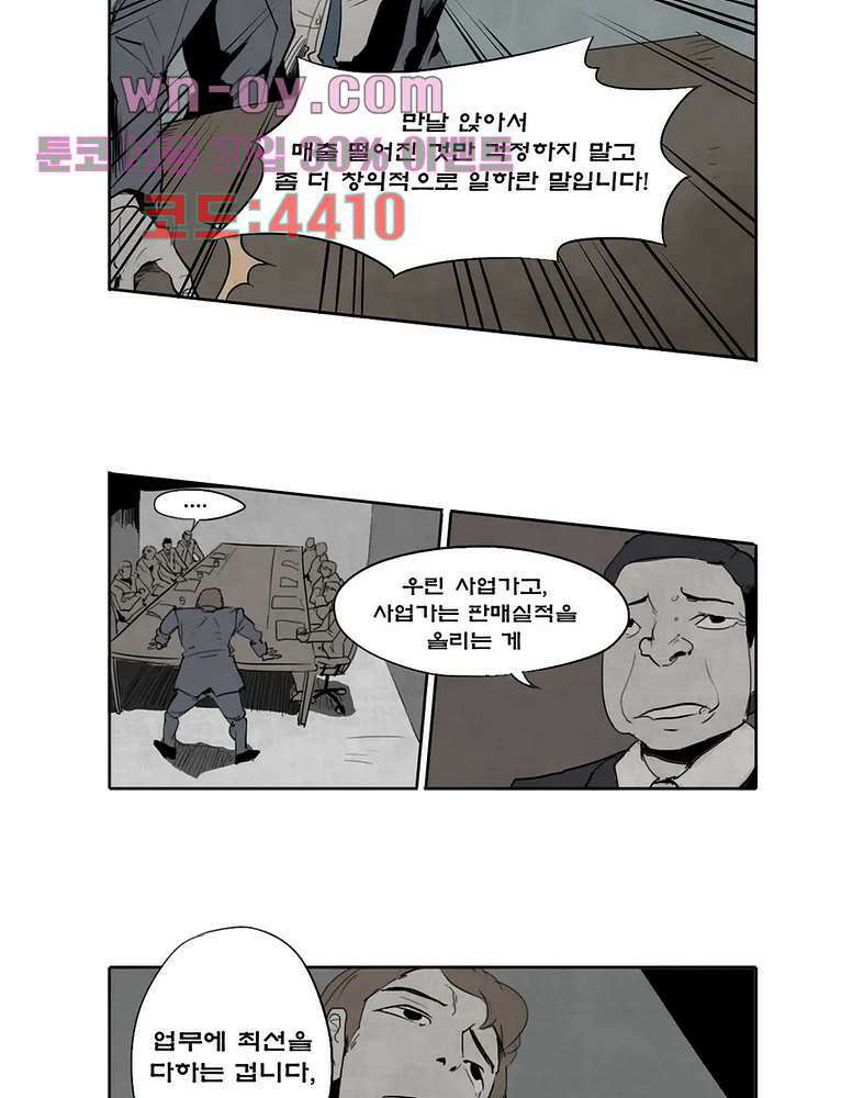 그레이 2화 9