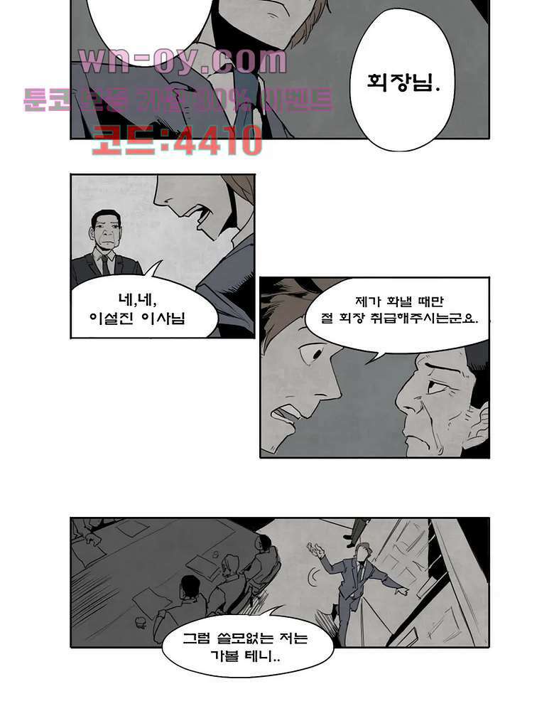 그레이 2화 10