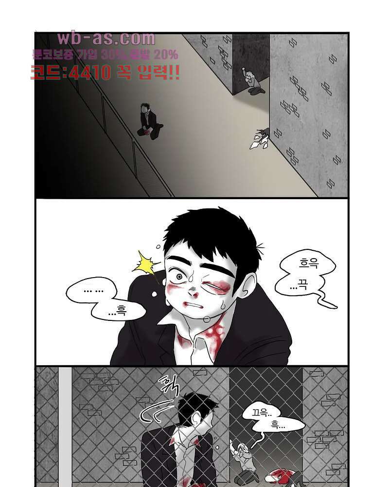손각시 4화 4