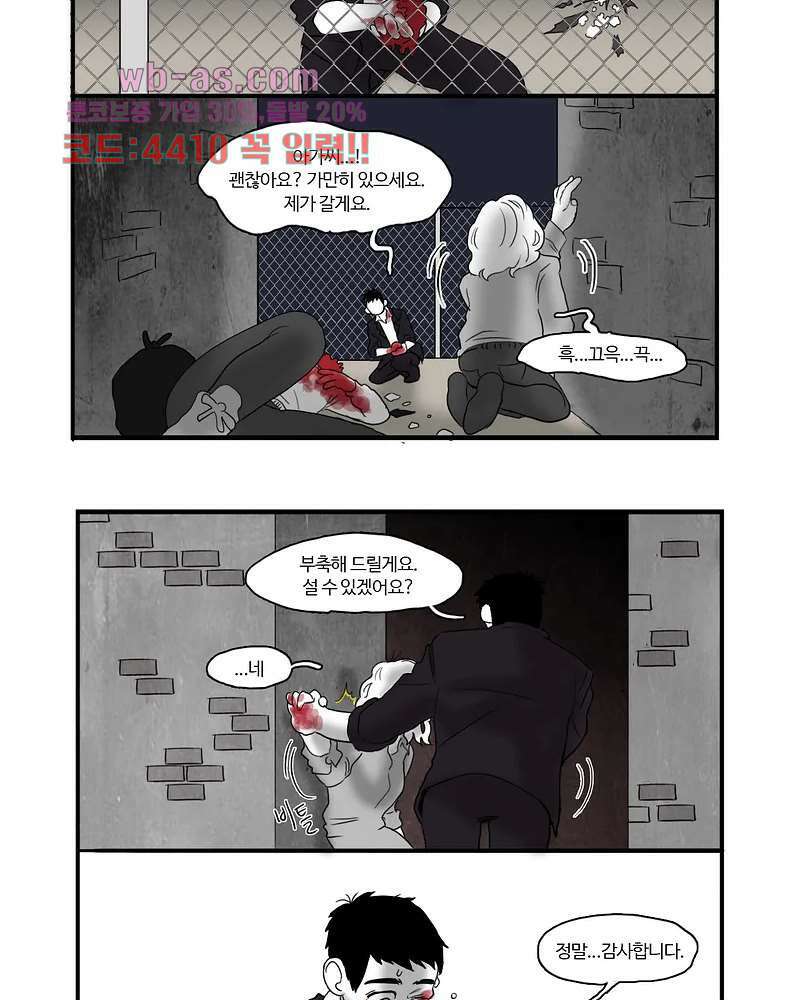손각시 4화 5