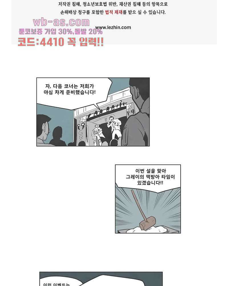 그레이 - 영웅 죽이기 6화 2