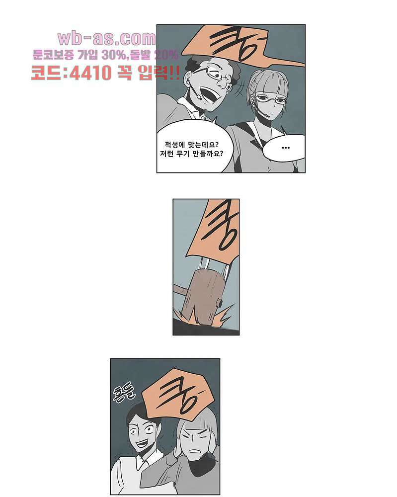그레이 - 영웅 죽이기 6화 5