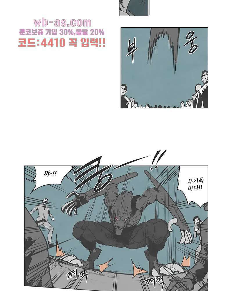 그레이 - 영웅 죽이기 6화 7