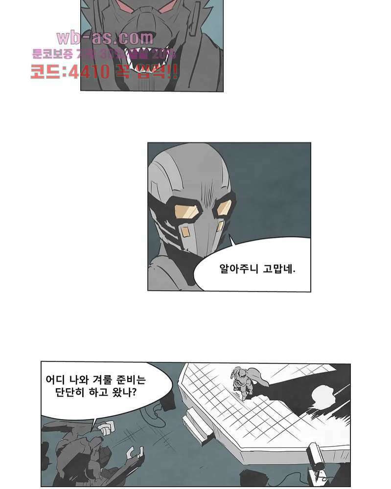 그레이 - 영웅 죽이기 6화 11