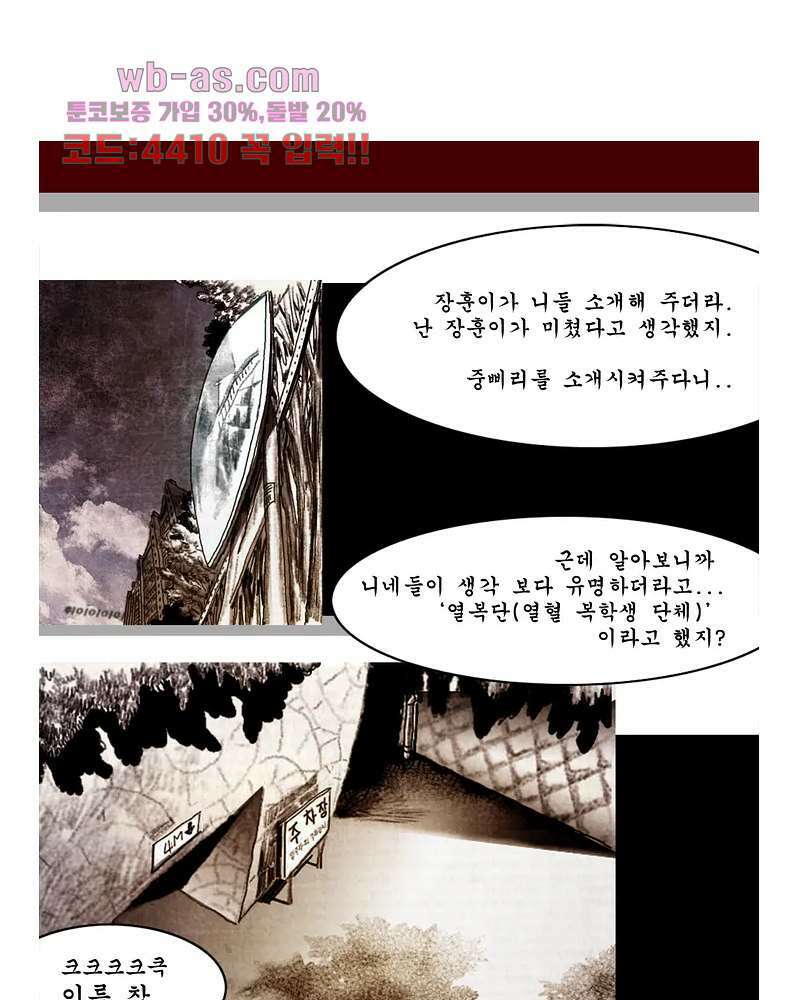 나오미 8화 1