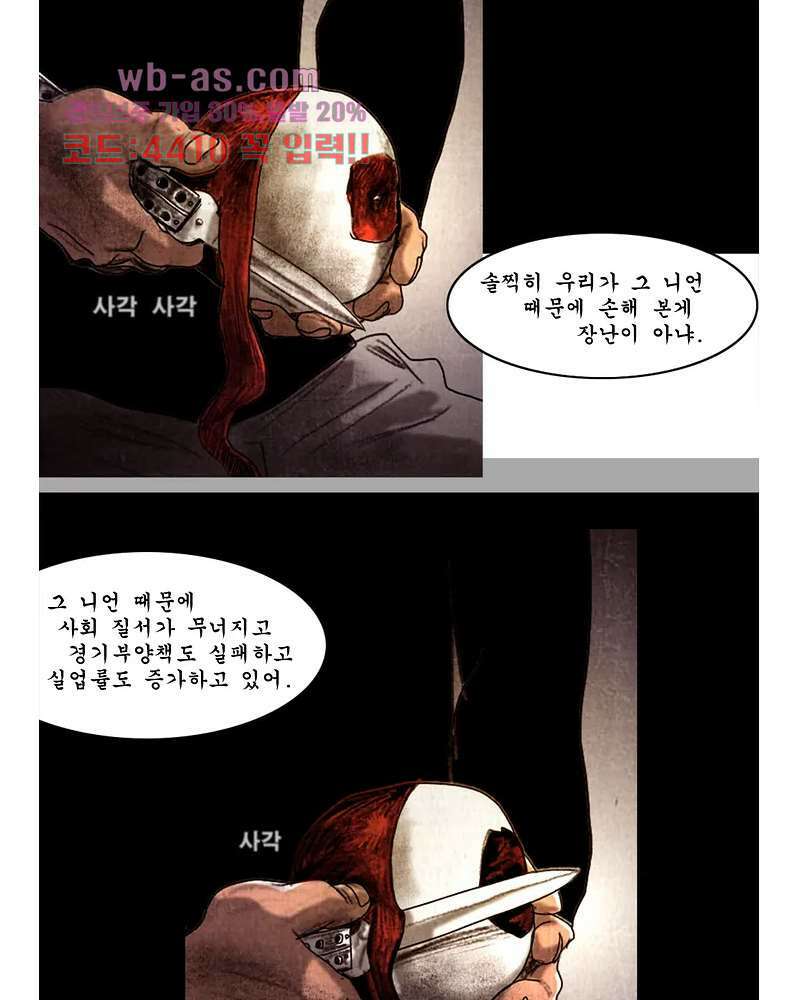나오미 8화 3