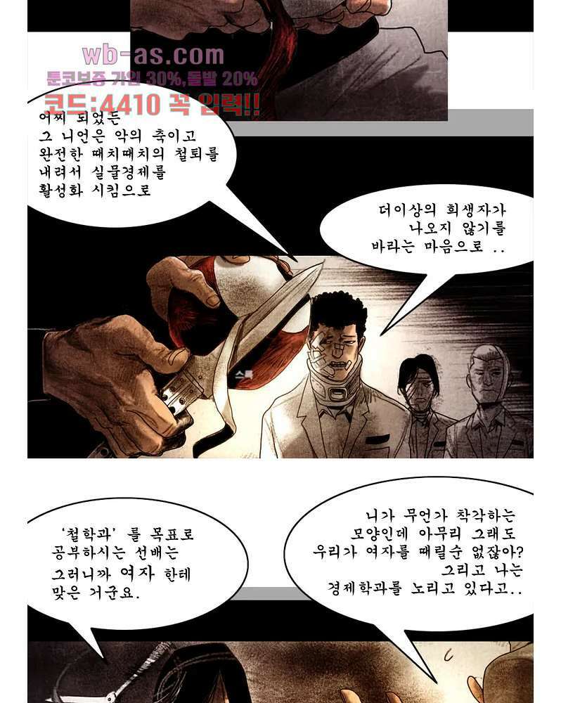 나오미 8화 4