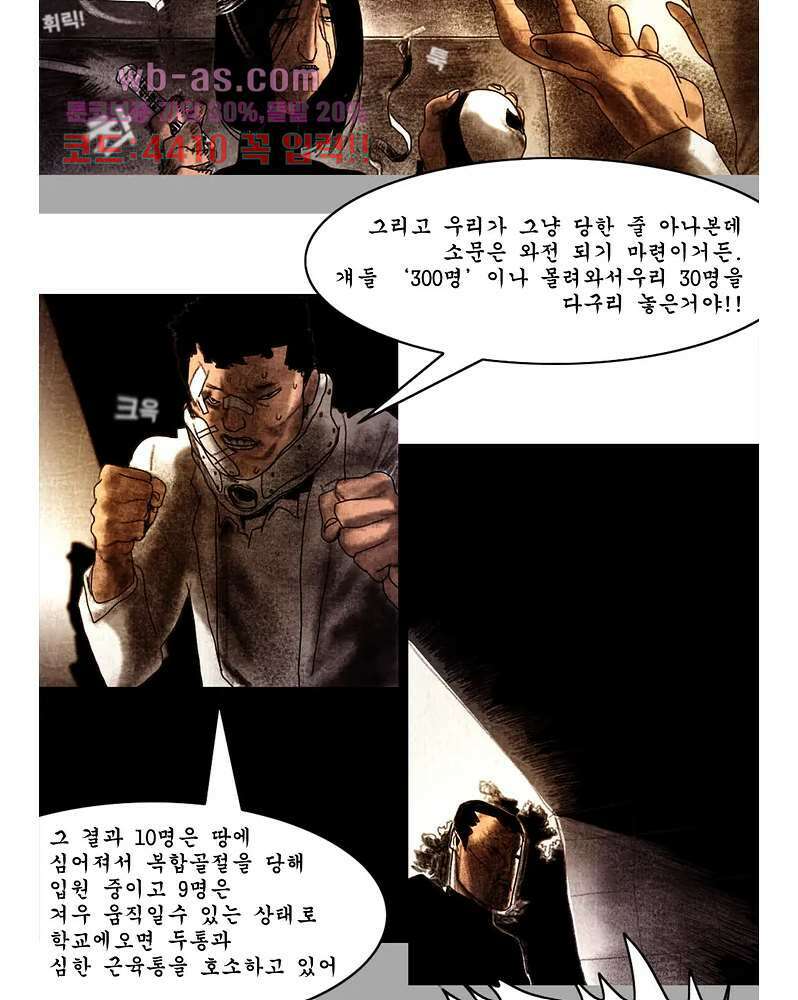 나오미 8화 5