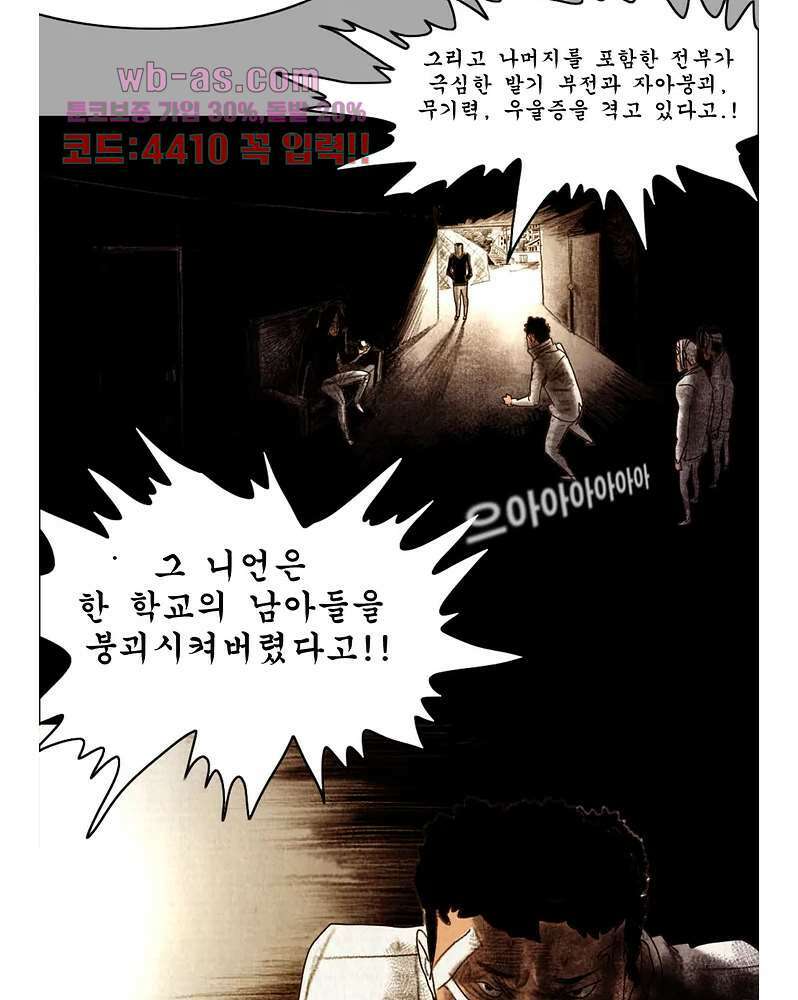 나오미 8화 6