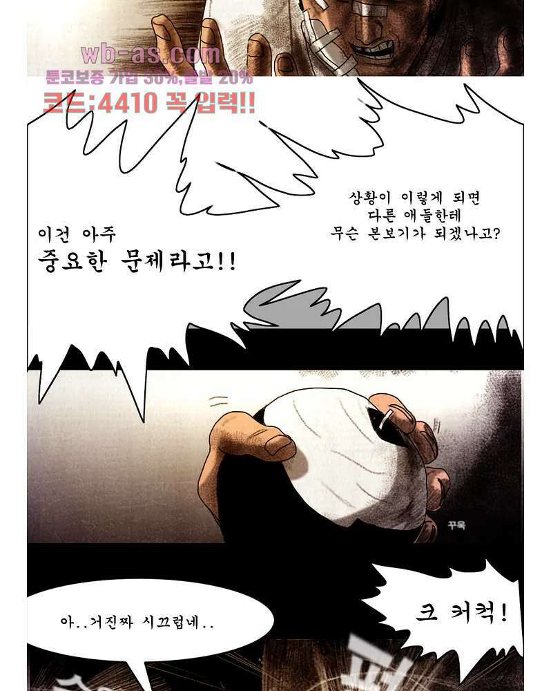 나오미 8화 7