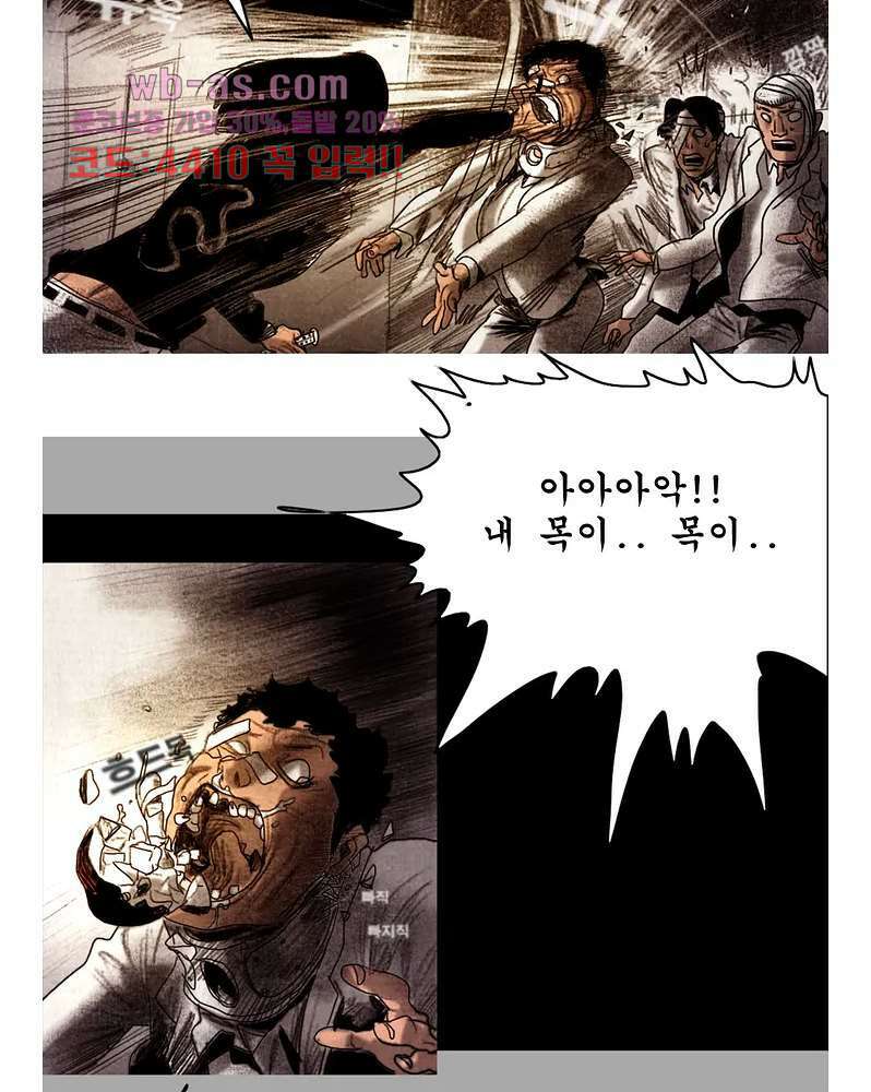 나오미 8화 8