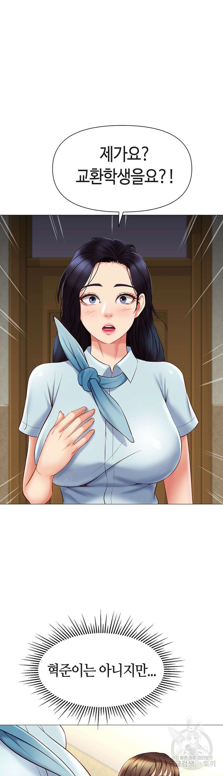 딸의 친구 50화 4
