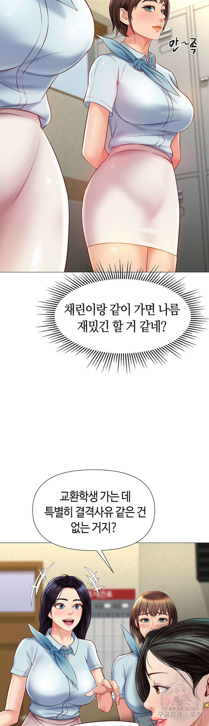 딸의 친구 50화 5