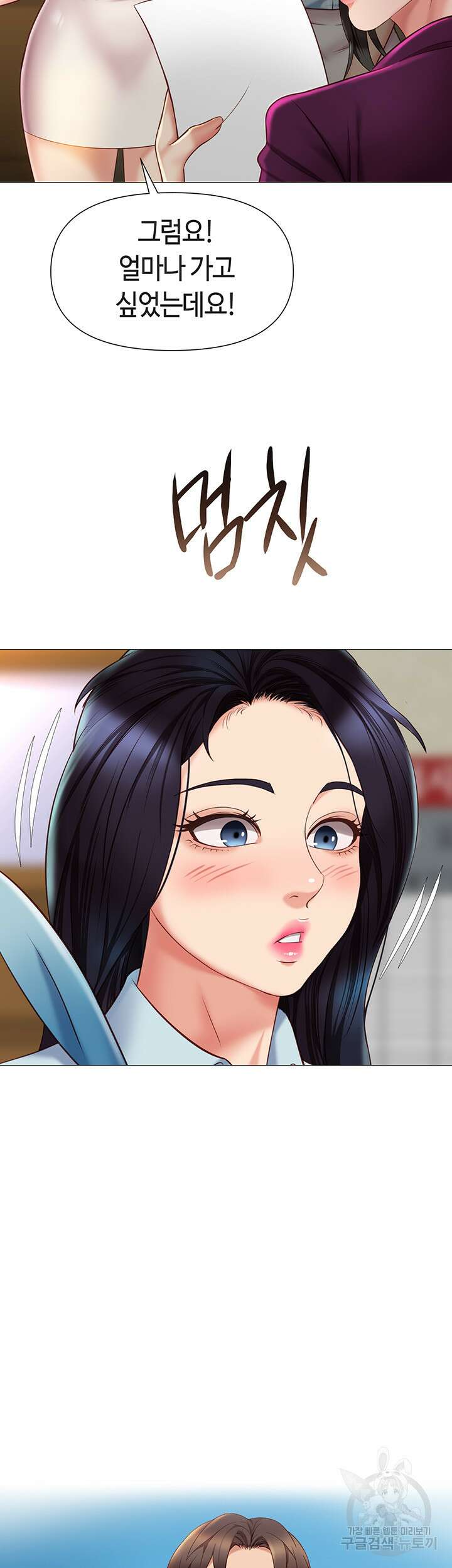 딸의 친구 50화 6
