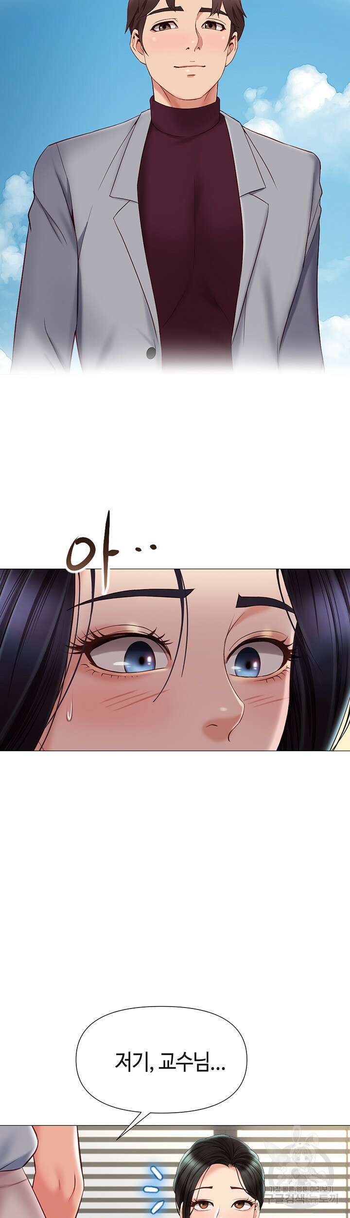딸의 친구 50화 7