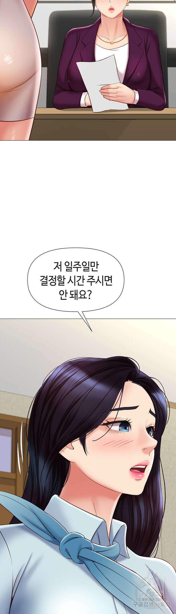 딸의 친구 50화 8