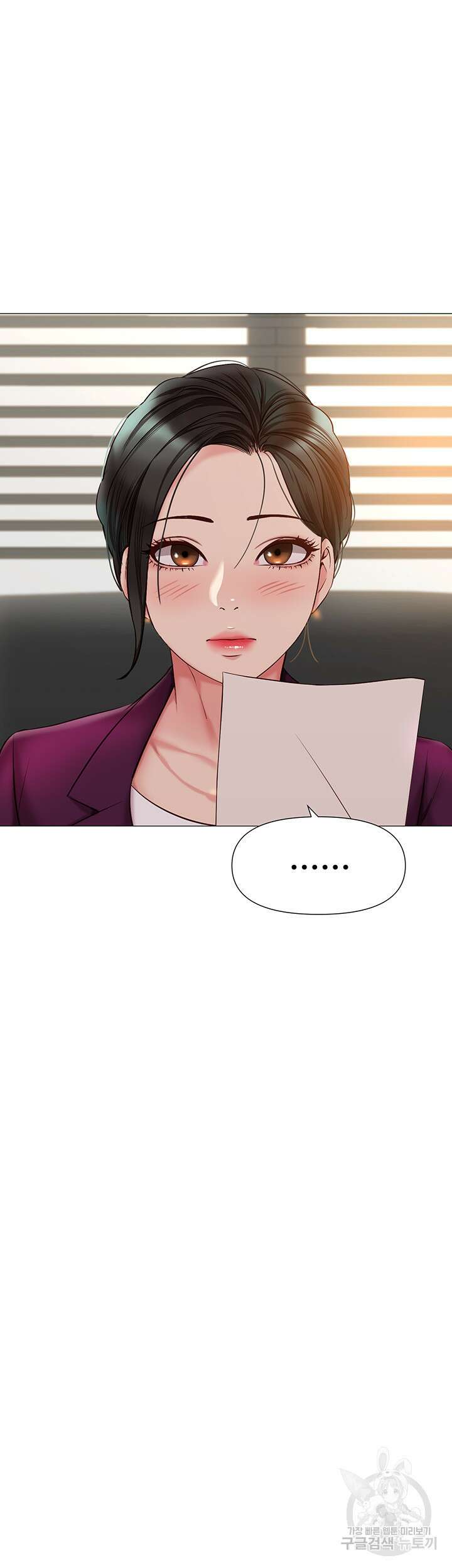 딸의 친구 50화 11