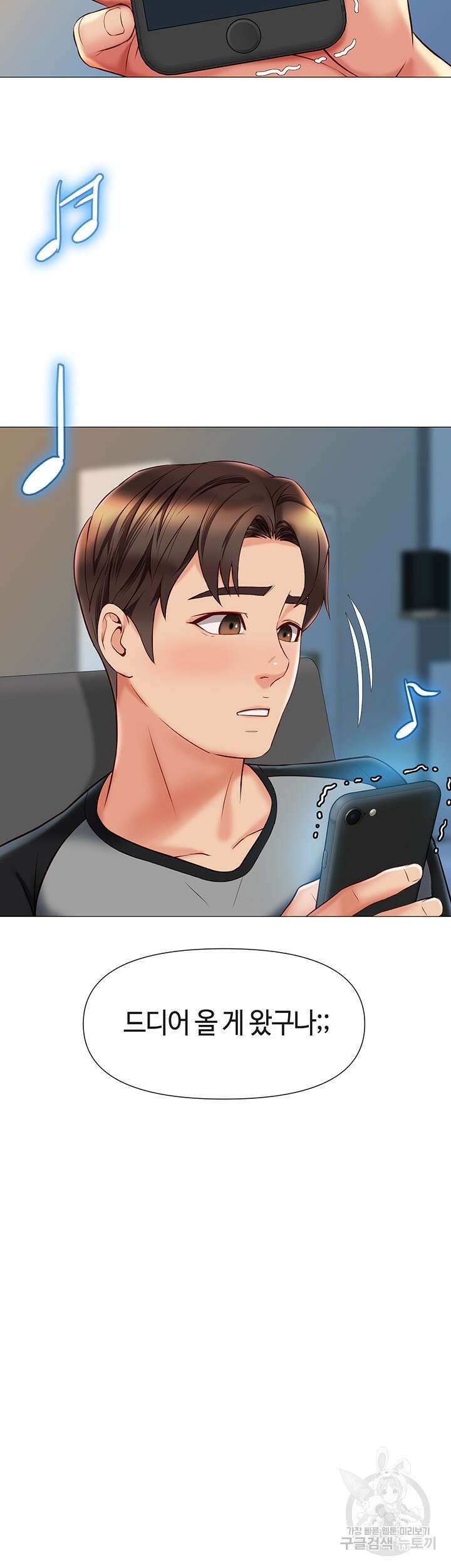 딸의 친구 50화 14