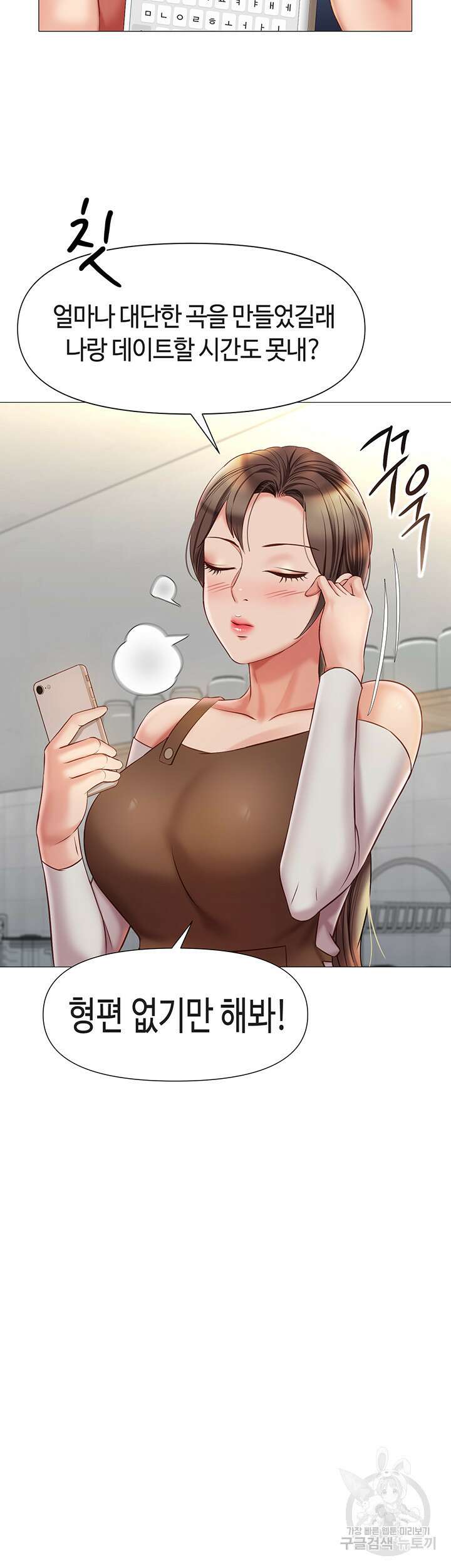 딸의 친구 50화 22
