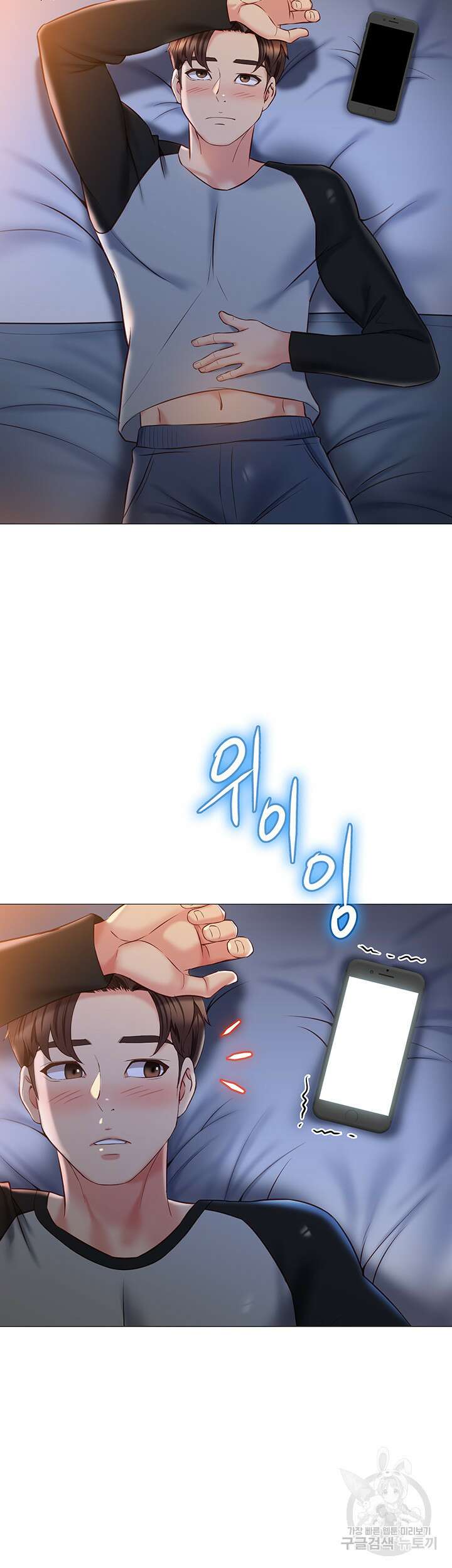 딸의 친구 50화 26