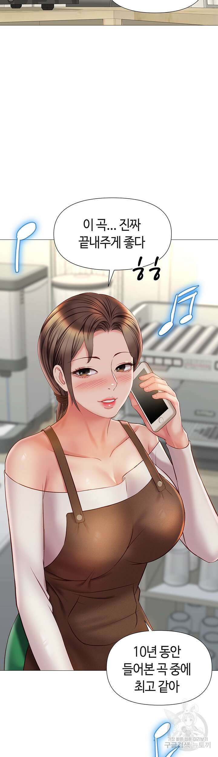 딸의 친구 50화 28