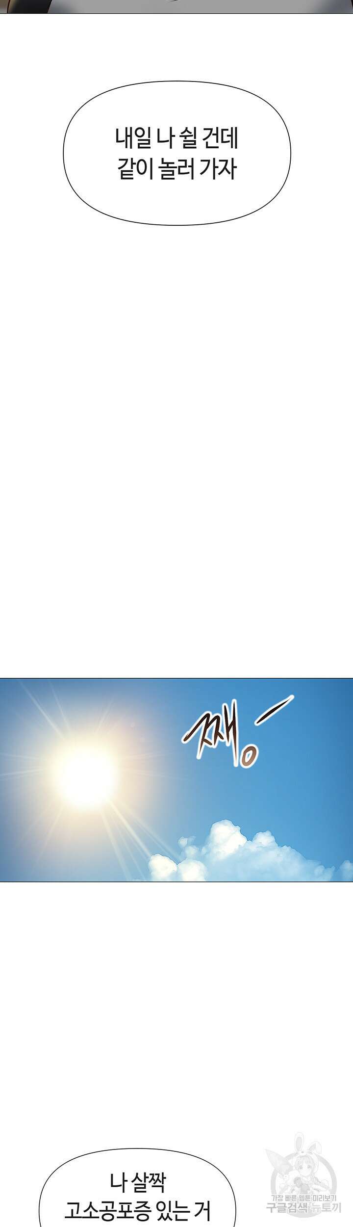 딸의 친구 50화 33