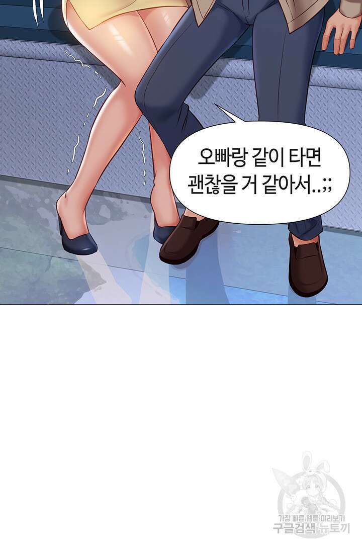 딸의 친구 50화 35