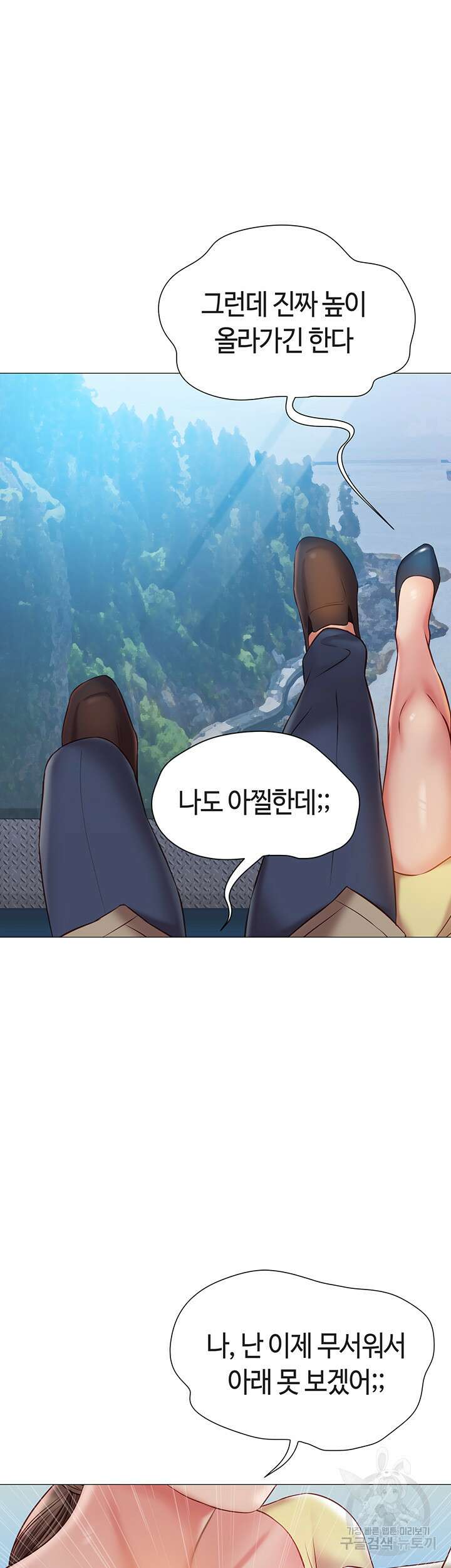 딸의 친구 50화 36
