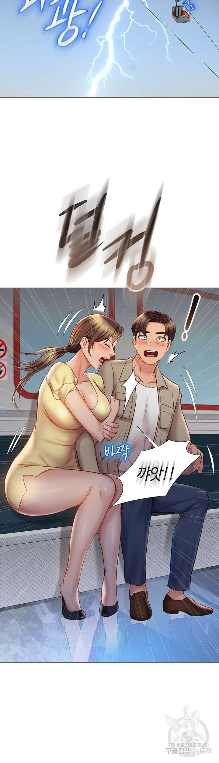 딸의 친구 50화 39