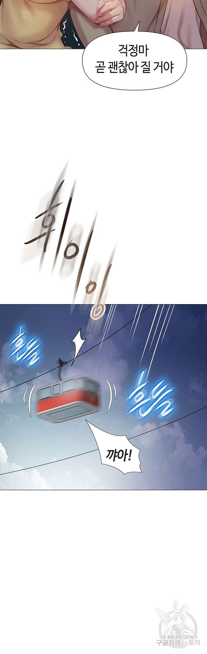 딸의 친구 50화 41