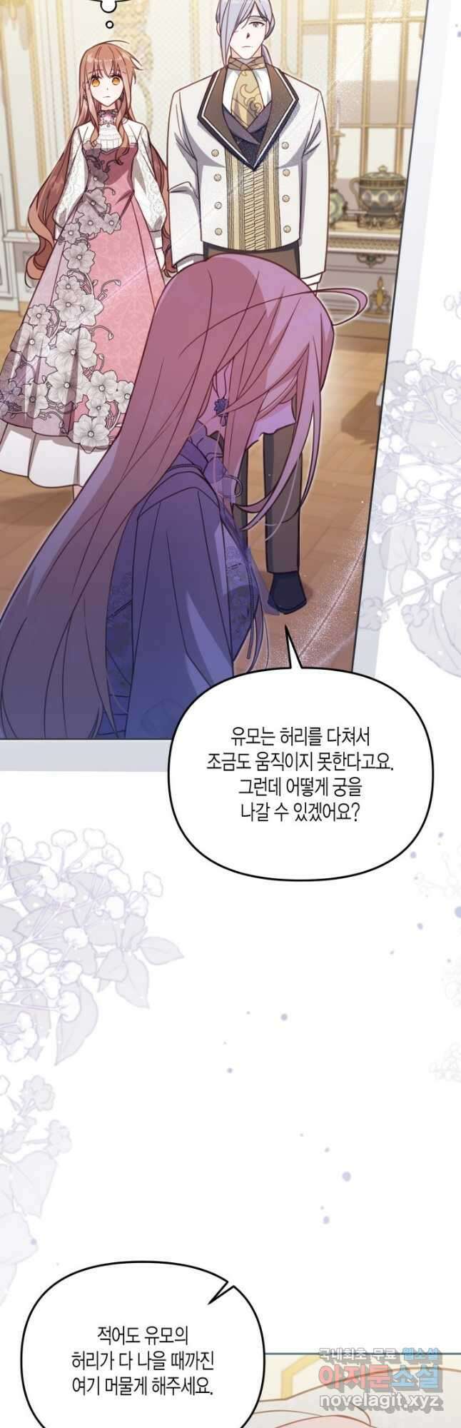 가짜를 위한 장소는 없다 34화 8
