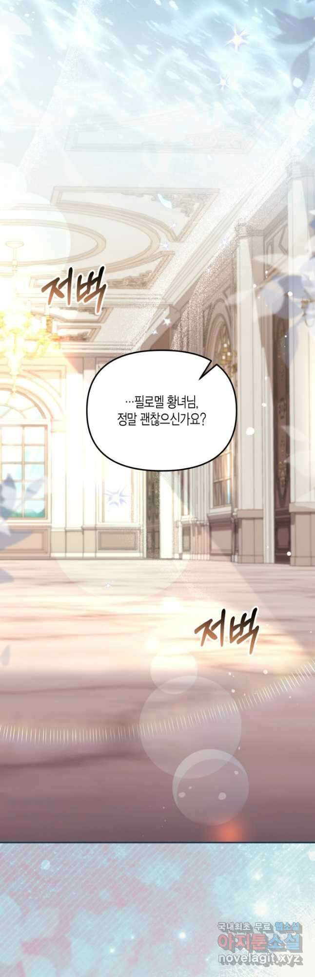 가짜를 위한 장소는 없다 34화 36