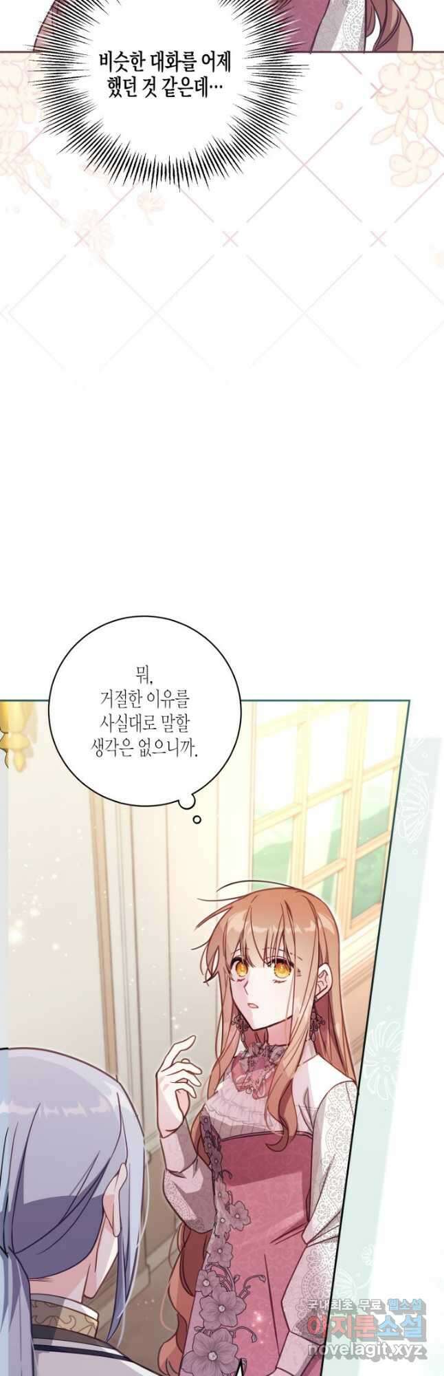 가짜를 위한 장소는 없다 34화 40
