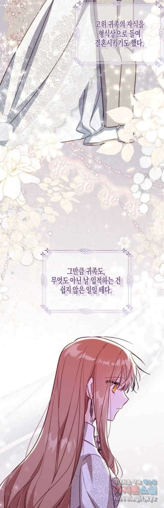 가짜를 위한 장소는 없다 34화 44