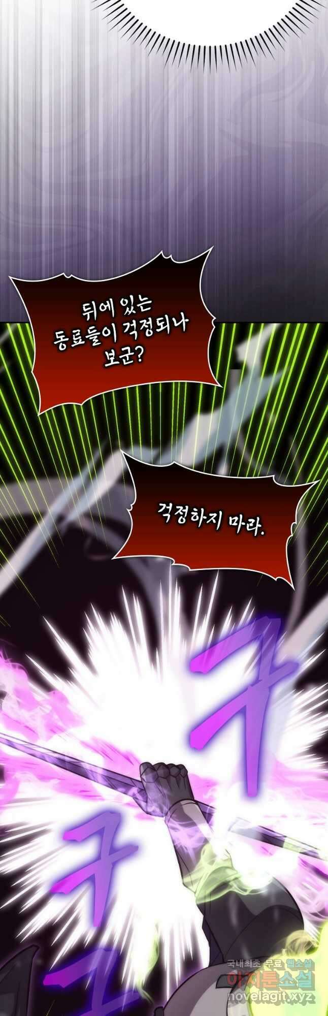 무공으로 레벨업하는 마왕님 44화 4