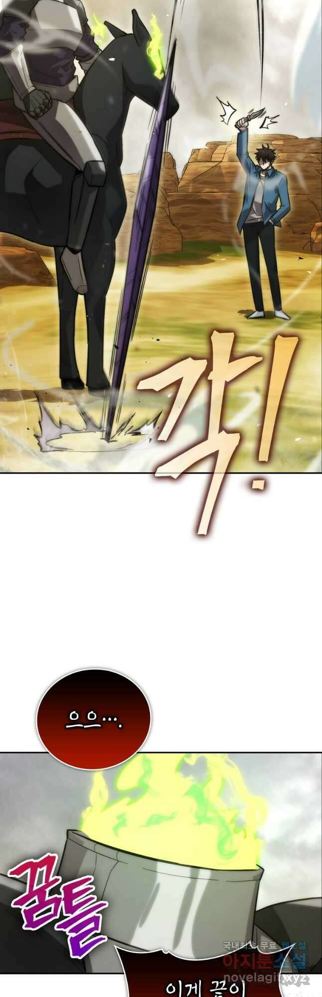 무공으로 레벨업하는 마왕님 44화 11