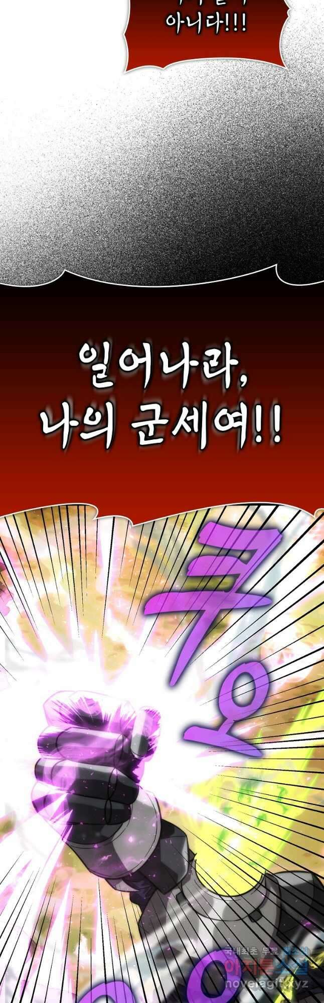 무공으로 레벨업하는 마왕님 44화 12