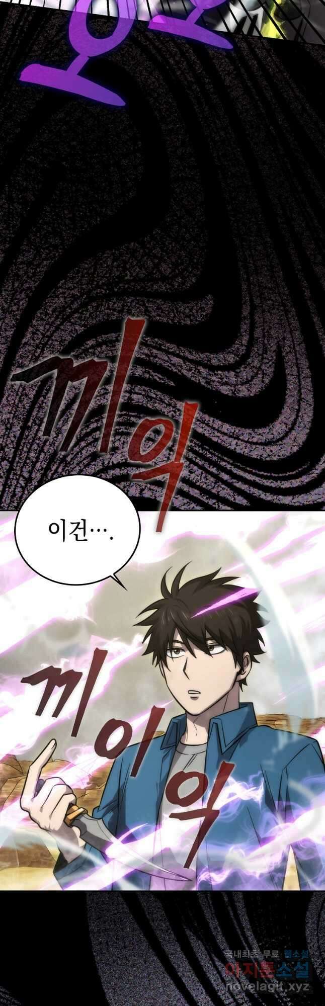 무공으로 레벨업하는 마왕님 44화 13