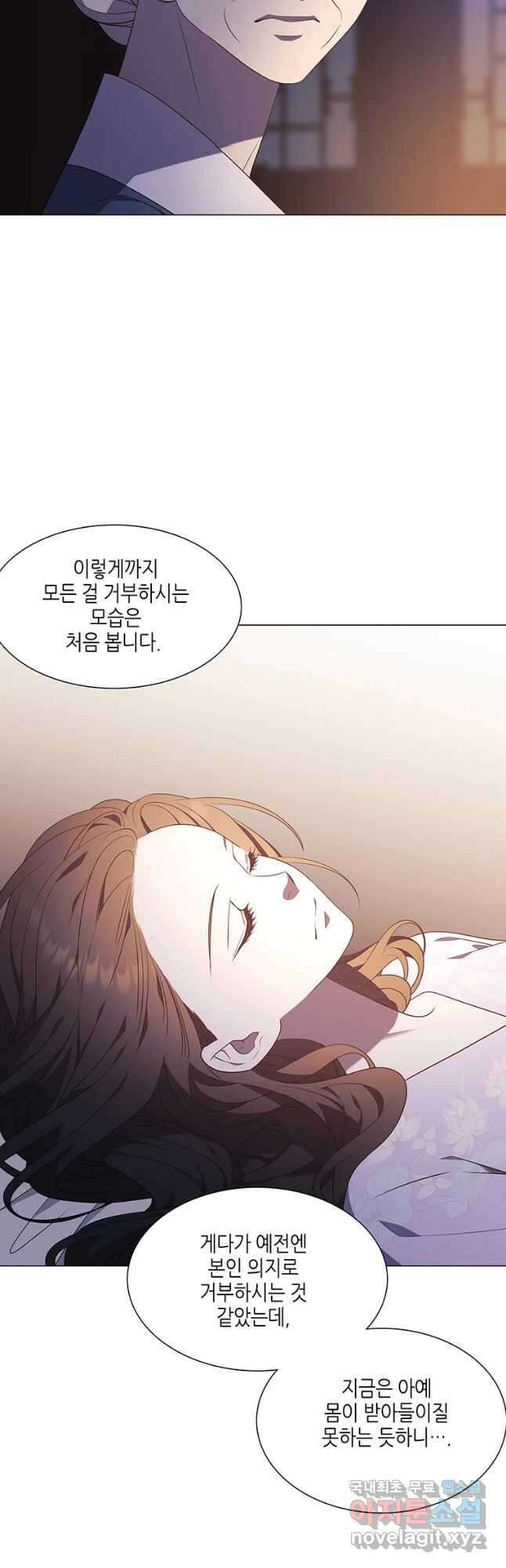 구애, 여우를 홀리다 34화 7