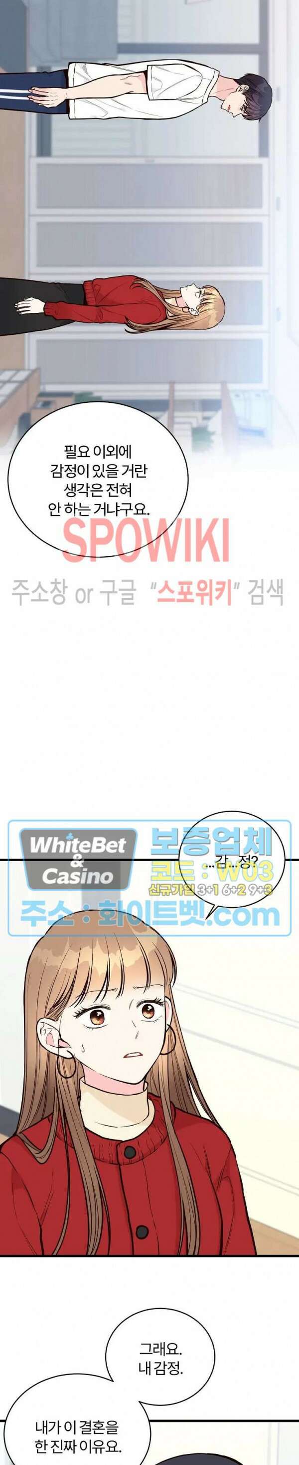 이 결혼은 그저 계약입니다 30화 7