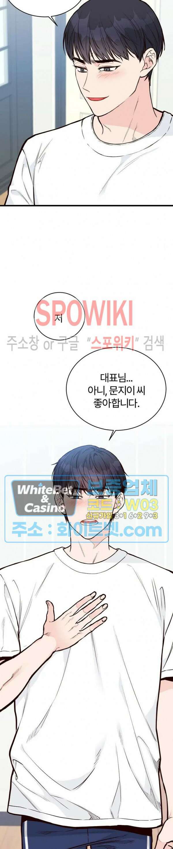 이 결혼은 그저 계약입니다 30화 8