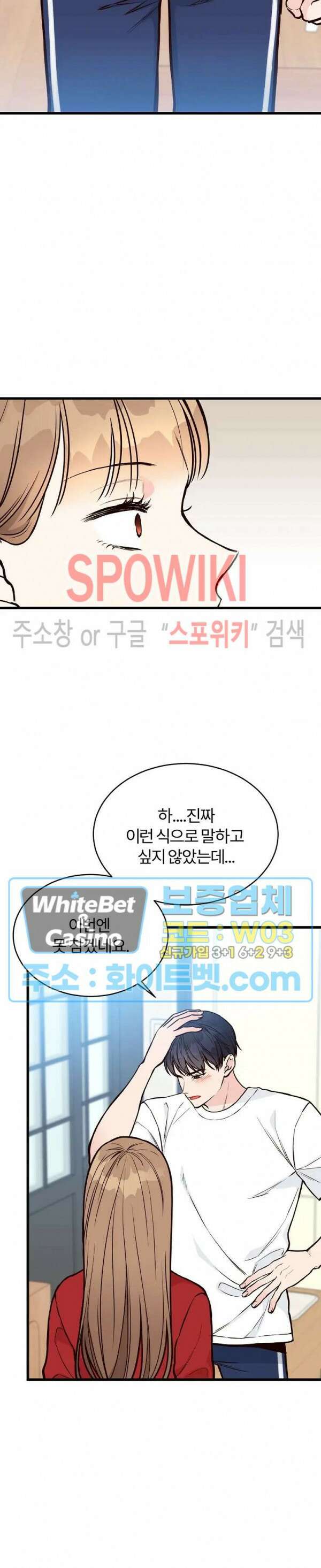 이 결혼은 그저 계약입니다 30화 9