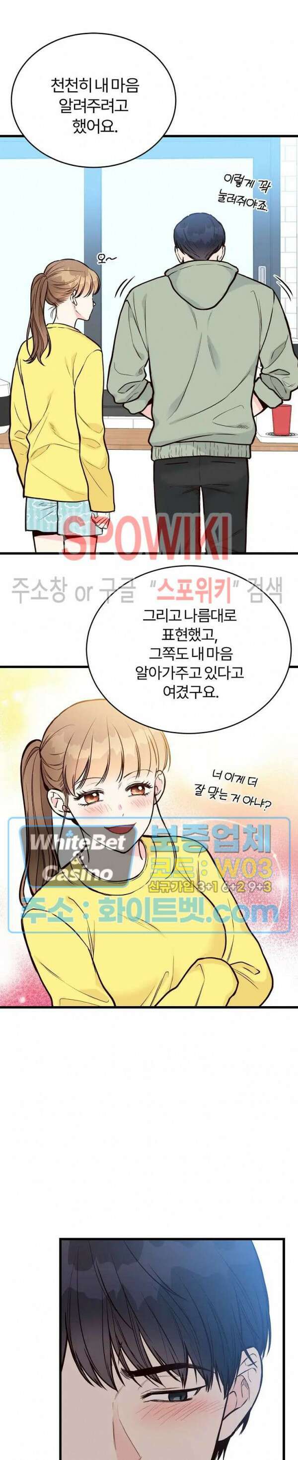 이 결혼은 그저 계약입니다 30화 10