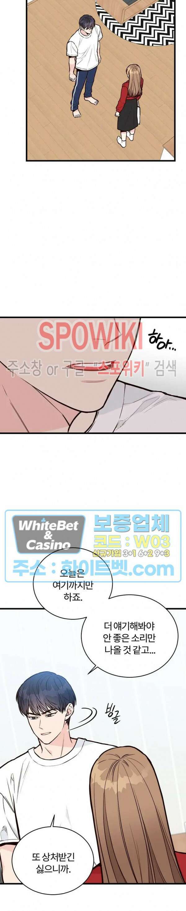 이 결혼은 그저 계약입니다 30화 12