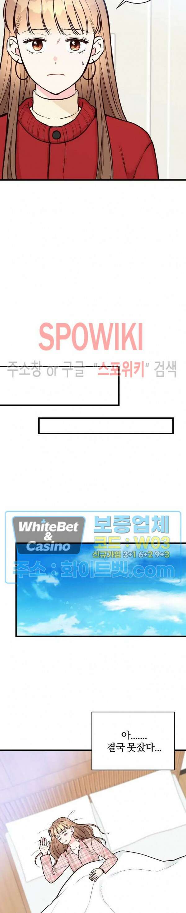 이 결혼은 그저 계약입니다 30화 15