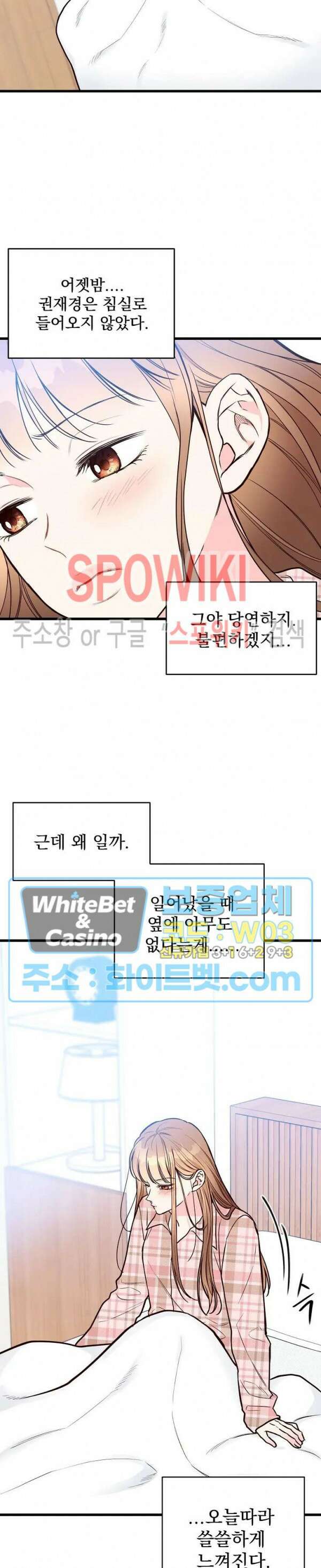 이 결혼은 그저 계약입니다 30화 16