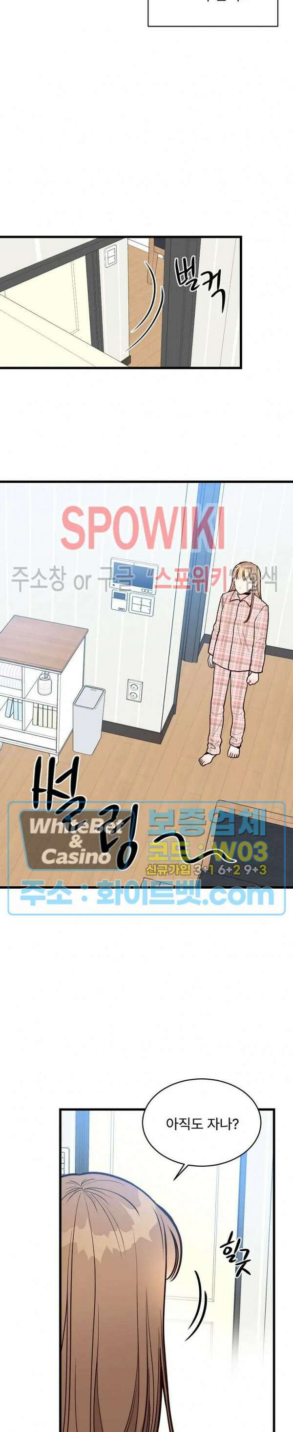 이 결혼은 그저 계약입니다 30화 17